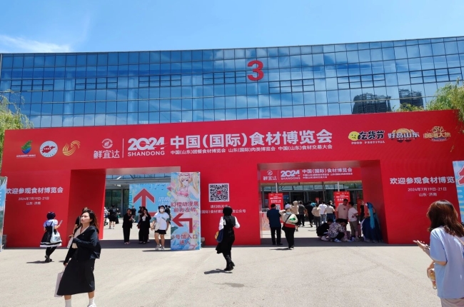 花帝食品股份 丨 受邀参加中国（国际）食材博览会