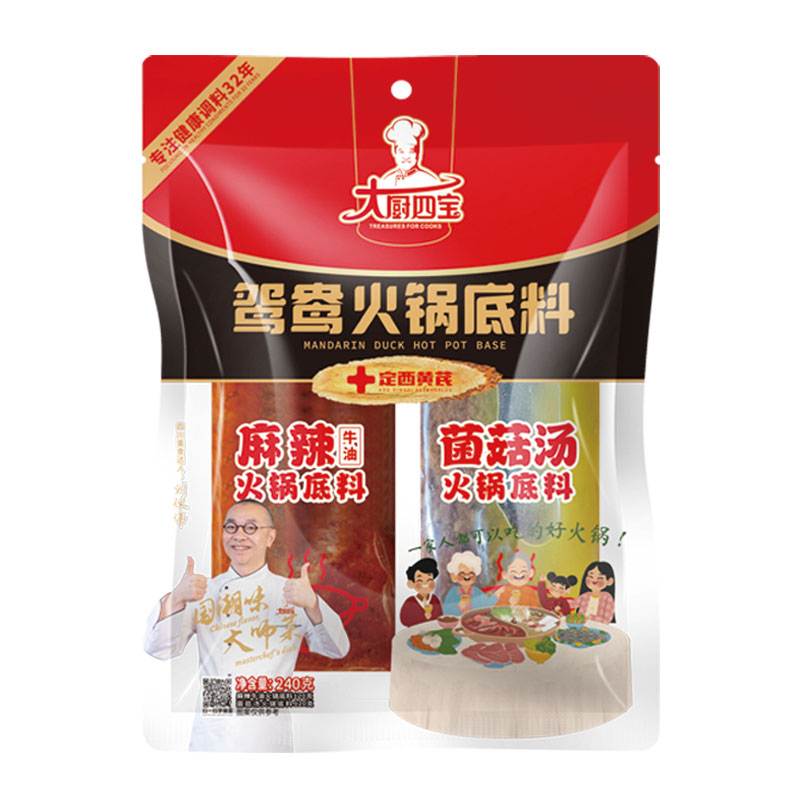 鸳鸯火锅底料（麻辣牛油+菌菇汤）