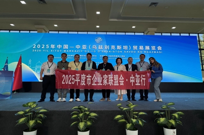 花帝食品股份 丨 中国贸促会、山东商会、平度企业家联盟会链接中亚市场新机遇