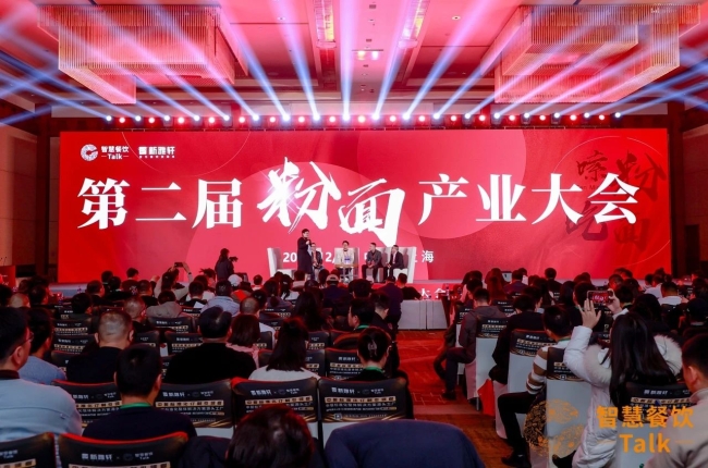 花帝食品股份 丨 食药同源·花帝骨汤闪耀第二届粉面产业大会