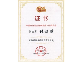 中国烹饪协会健康营养工作委员会副主席张福财