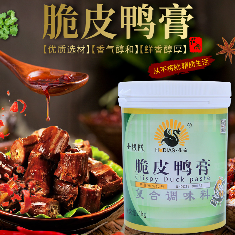 脆皮鸭膏