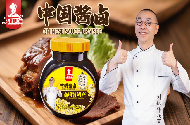 大厨四宝卤肉酱应用之卤猪蹄