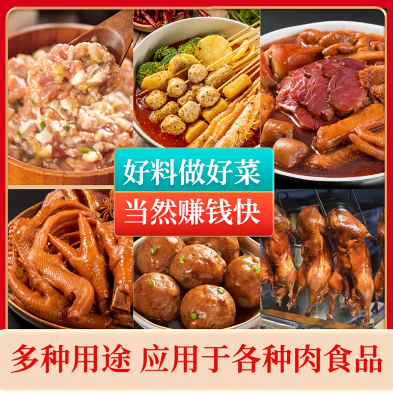 肉王鲜香粉