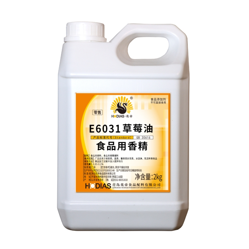 E6031草莓油液体食品用香精
