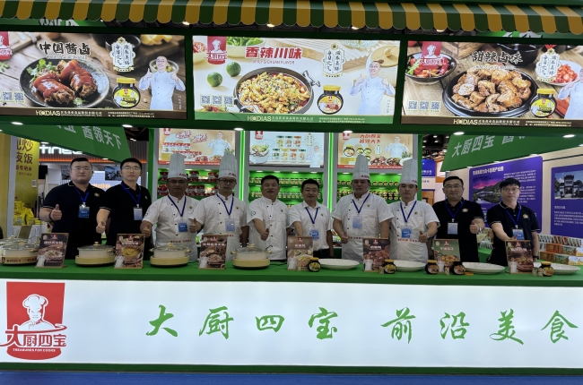 花帝食品股份 丨 受邀参加第34届中国厨师节暨2025中国厨艺与餐饮博览会
