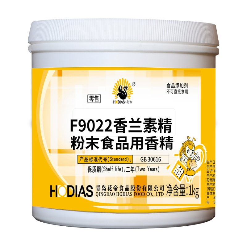 F9022香兰素精