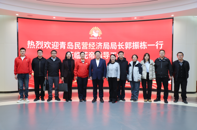 热烈欢迎青岛市民营经济局局长郭振栋平度市工业和信息化局局长乔宁一行莅临花帝指导工作
