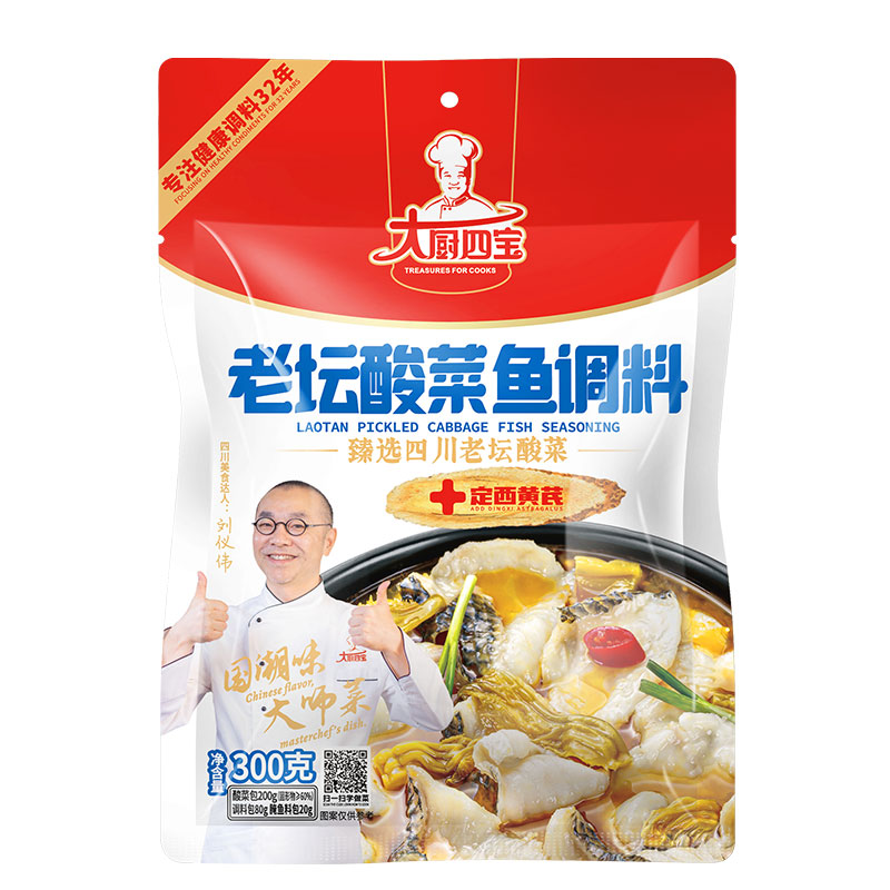 老坛酸菜鱼调料