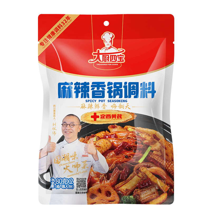 麻辣香锅调料