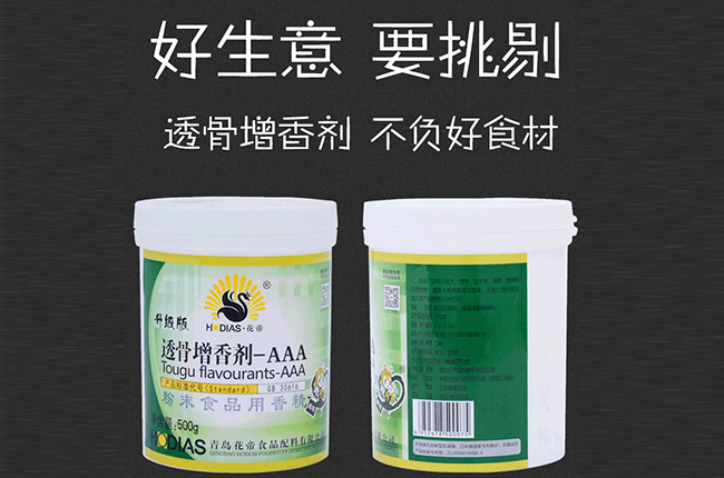 透骨增香剂 aaa能用乙基麦芽酚代替吗