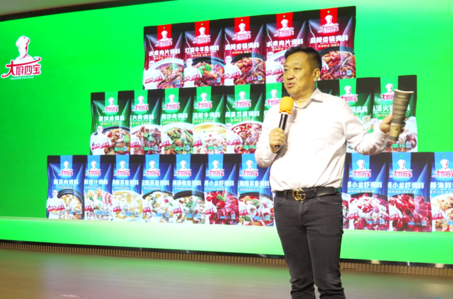 花帝食品股份 丨 中餐标准化一料成菜调味料发布会