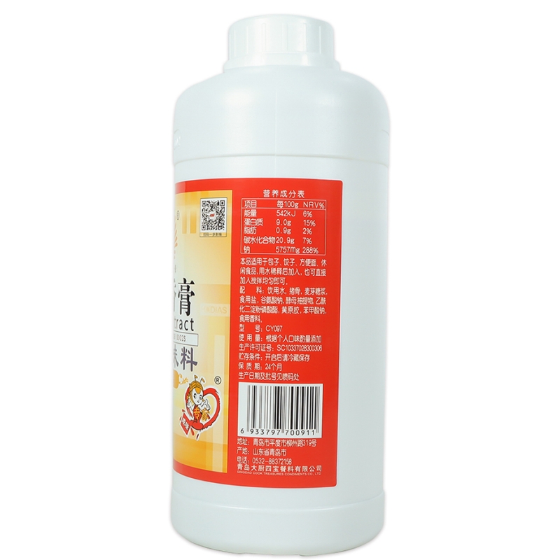 骨髓香膏（猪味）