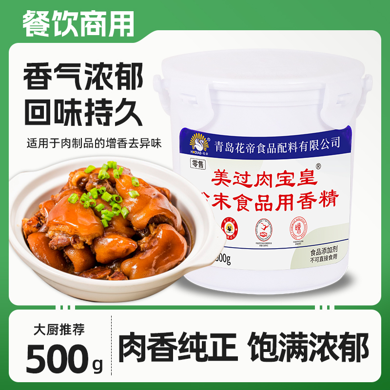 美过肉宝皇