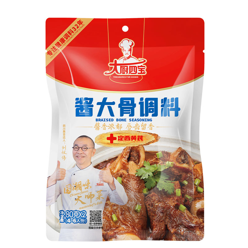 酱大骨调料