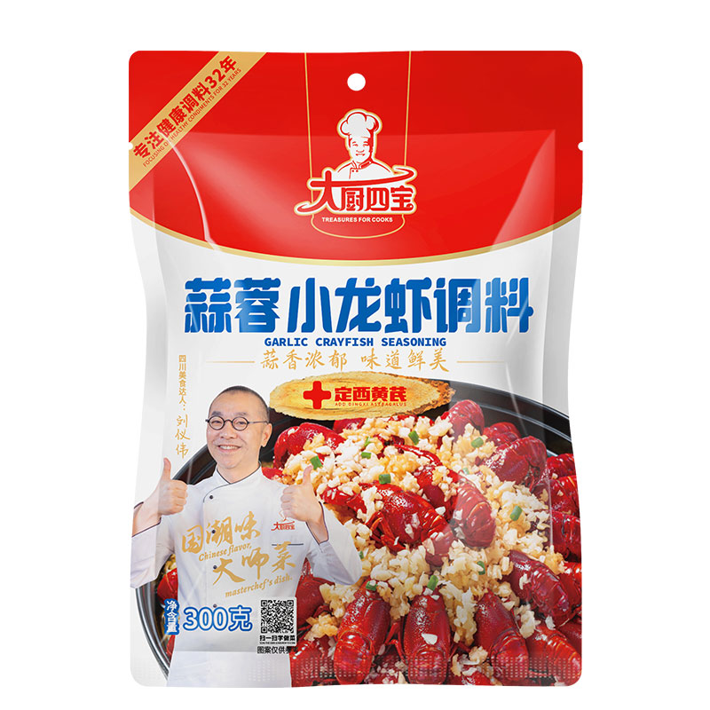 蒜蓉小龙虾调料