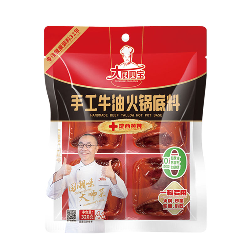 手工牛油火锅底料