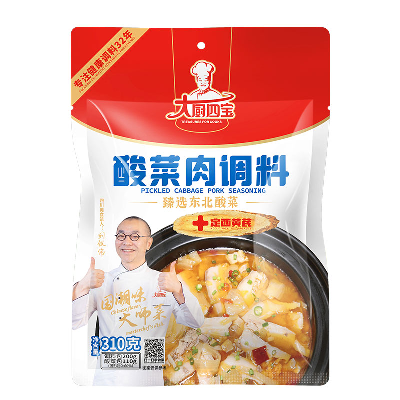 酸菜肉调味料