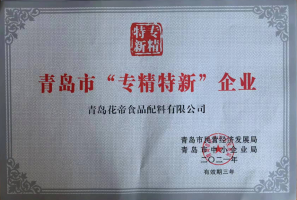 青岛“专精特新”企业