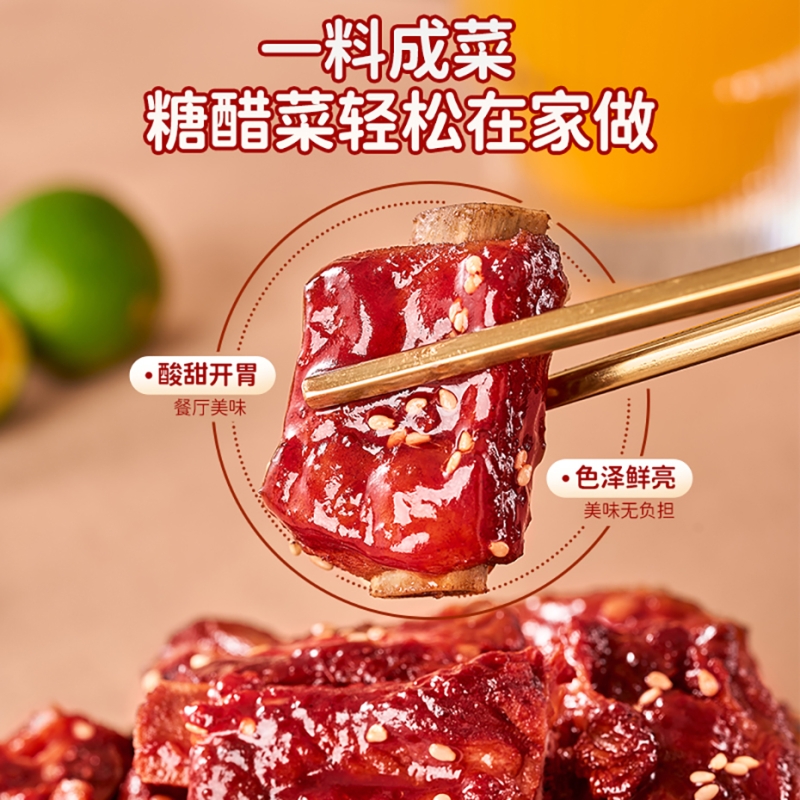 糖醋排骨调料