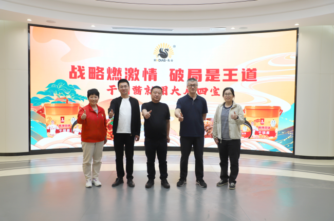 花帝食品股份 丨 热烈欢迎正大集团高管一行莅临考察交流