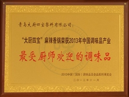 麻辣香锅：受厨师欢迎的调味品