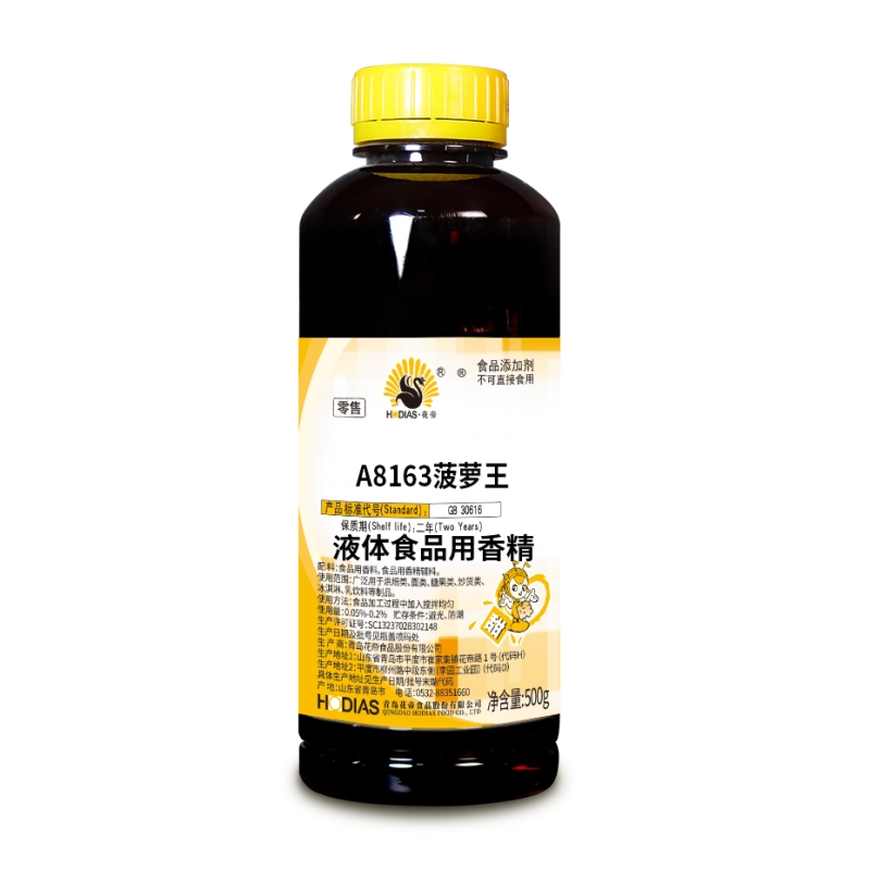 A8163菠萝王液体食品用香精
