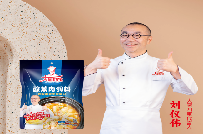 花帝食品股份 丨 国潮味·大师菜