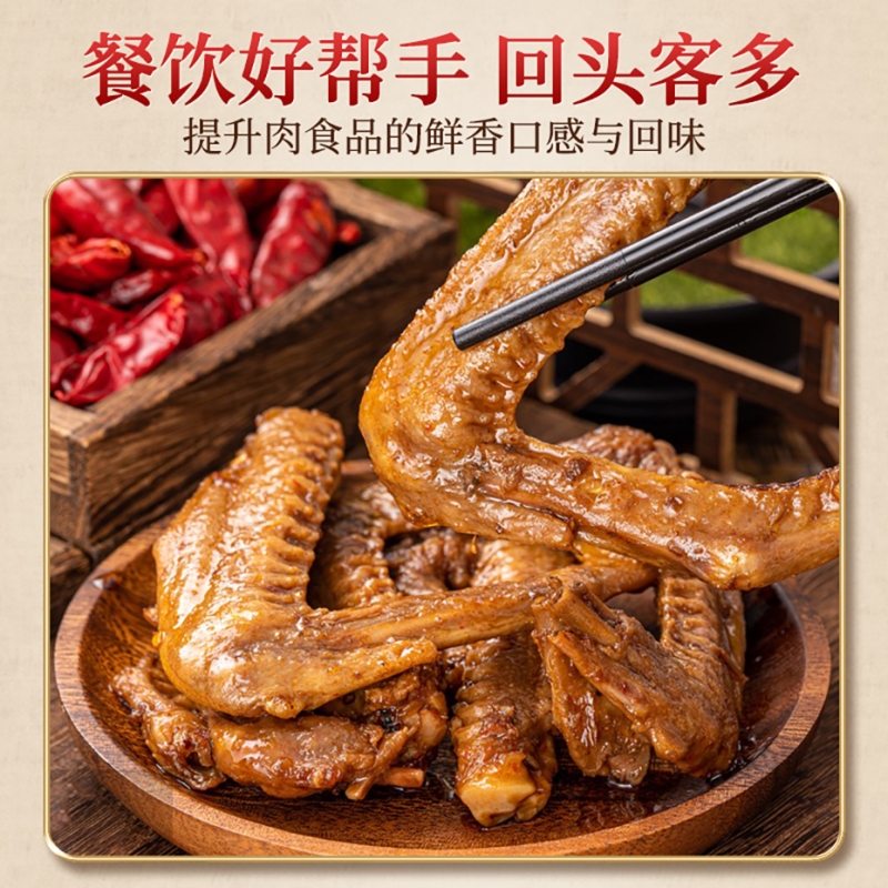 肉王鲜香粉