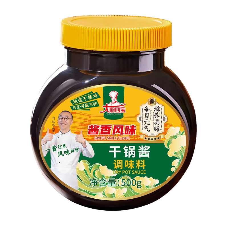 酱香风味干锅酱