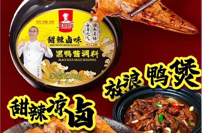 抢占餐饮新风口！黑鸭酱引爆门店销量的黄金密钥