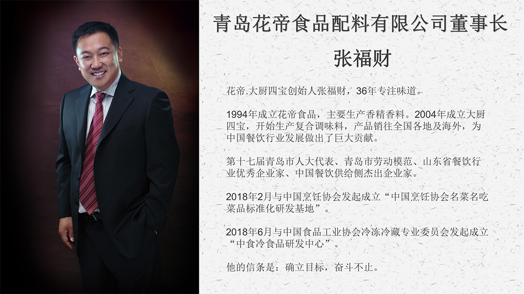 张福财-(2)_1
