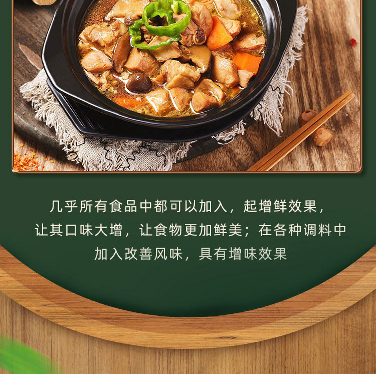 味香素250g詳情_06