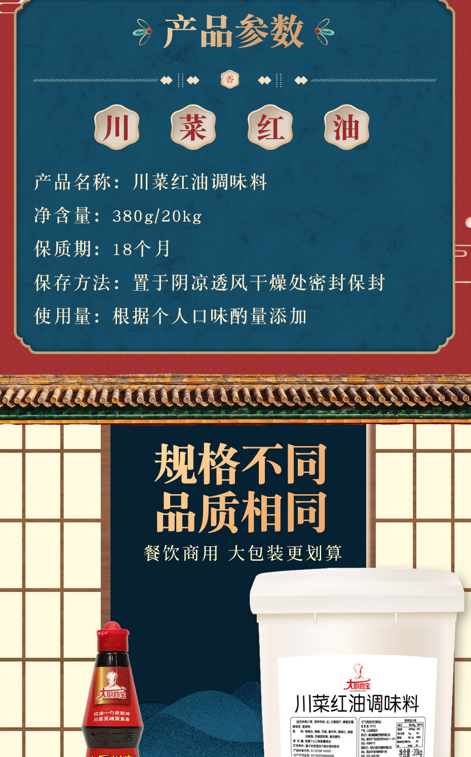 川菜红油_02