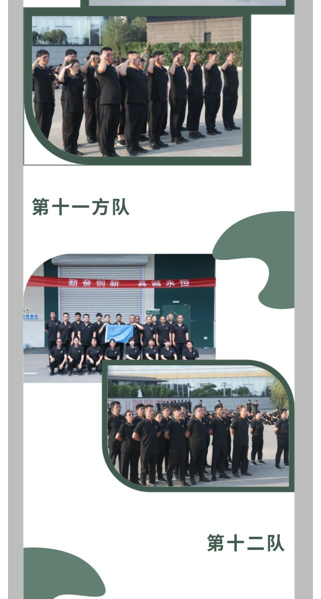 2025军训--企业微信长图2_01