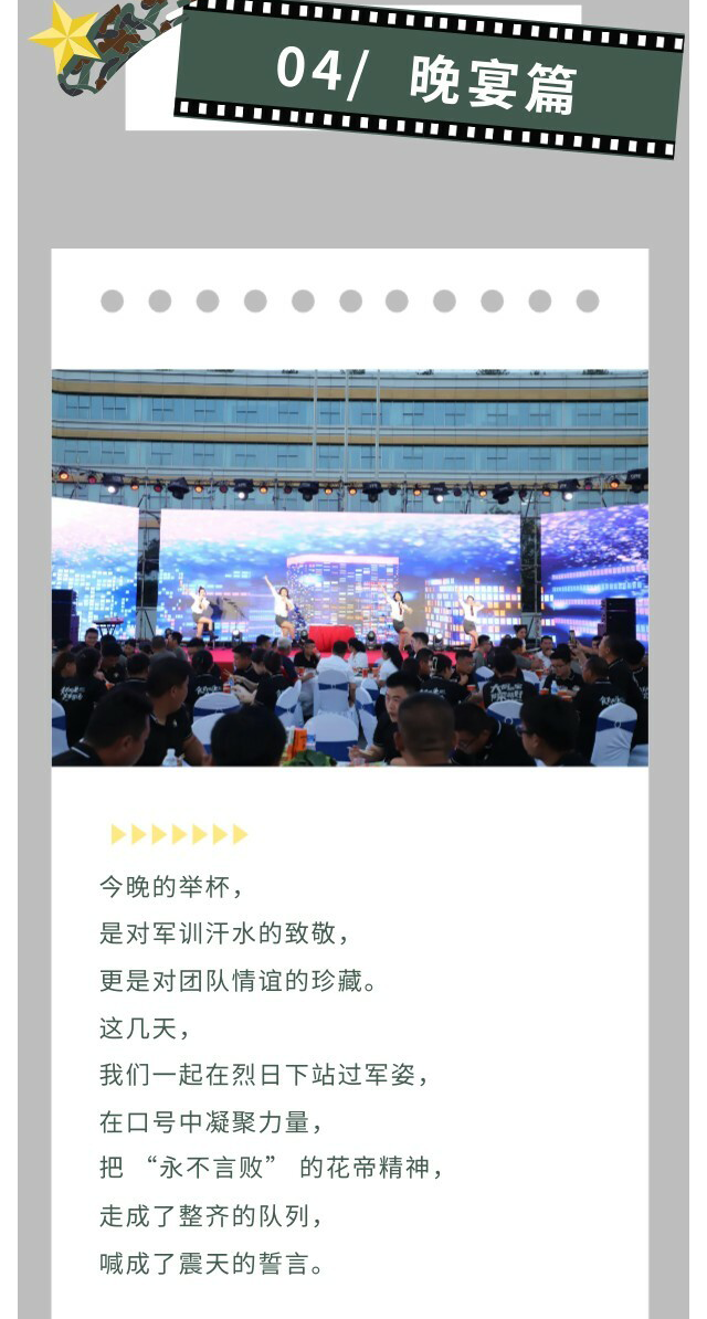 2025军训--企业微信长图2_01