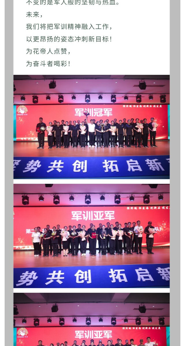 2025军训--企业微信长图2_01