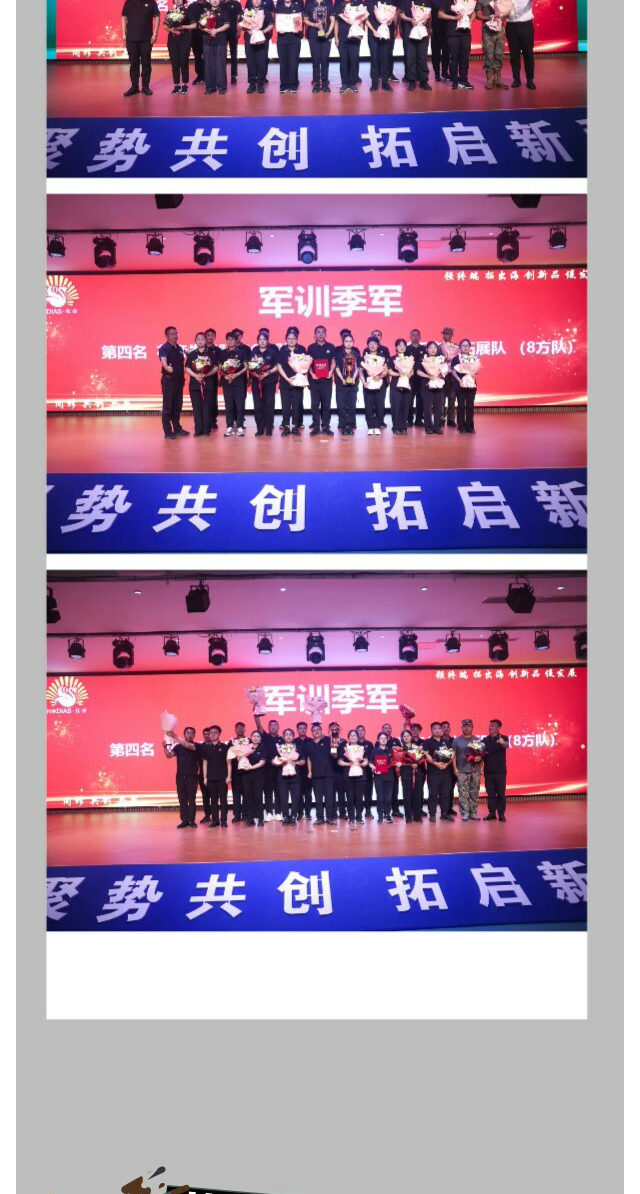 2025军训--企业微信长图2_01