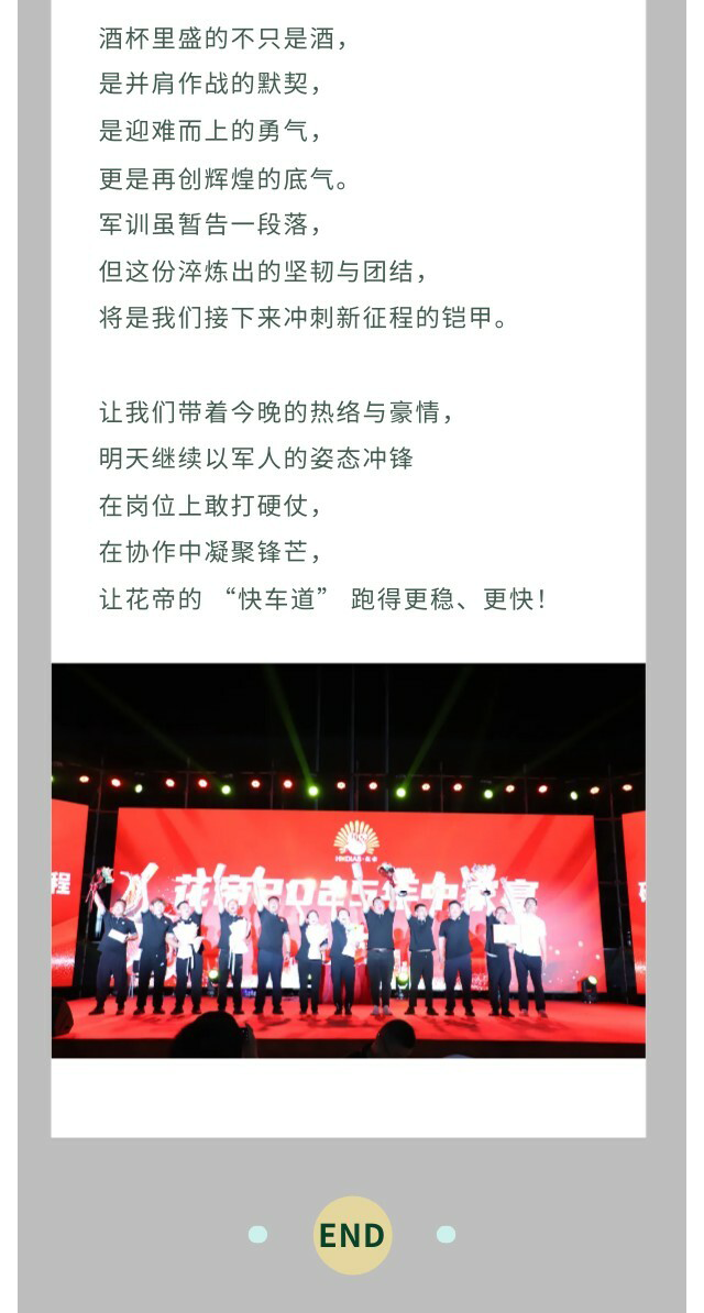 2025军训--企业微信长图2_01