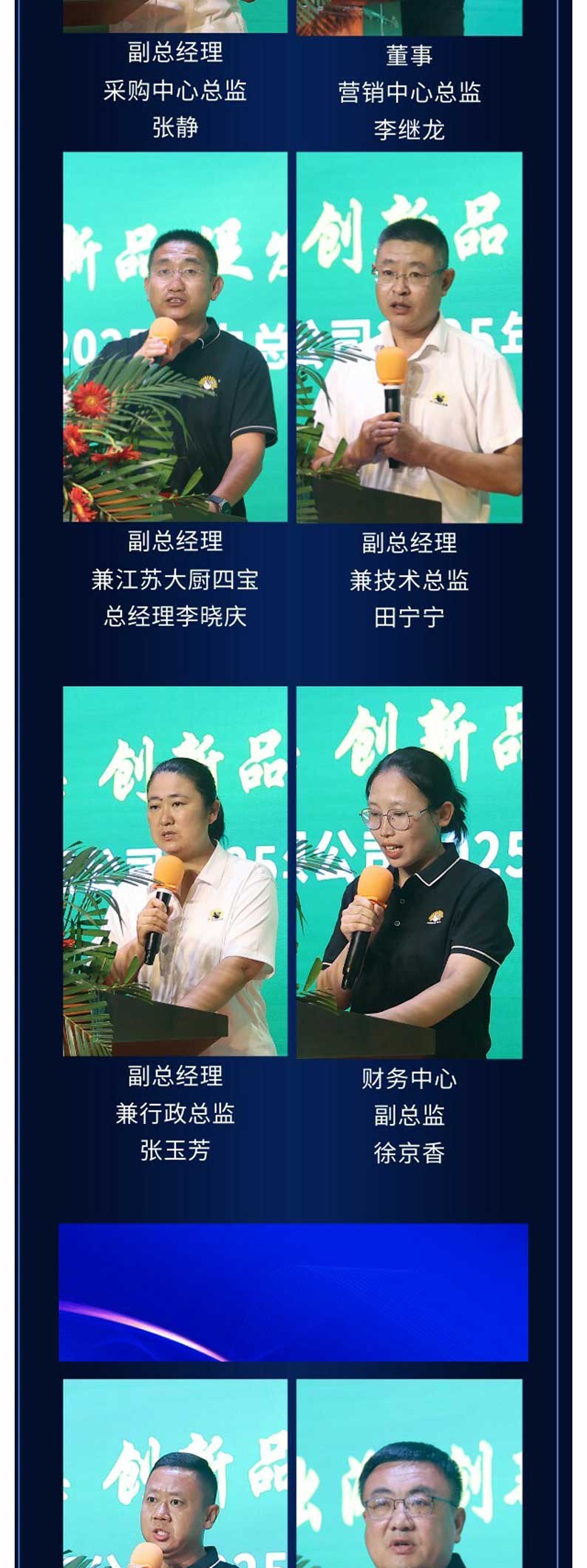 年中总结大会--公众号长图-(1)_01