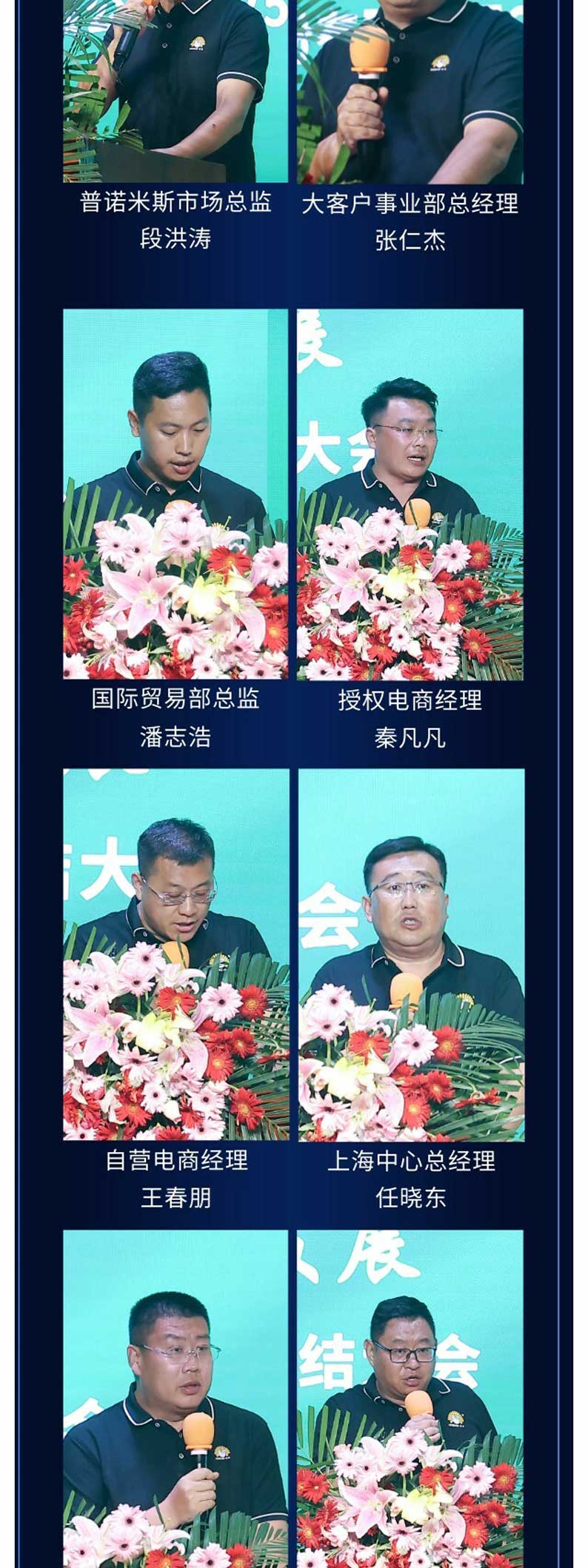 年中总结大会--公众号长图-(1)_01