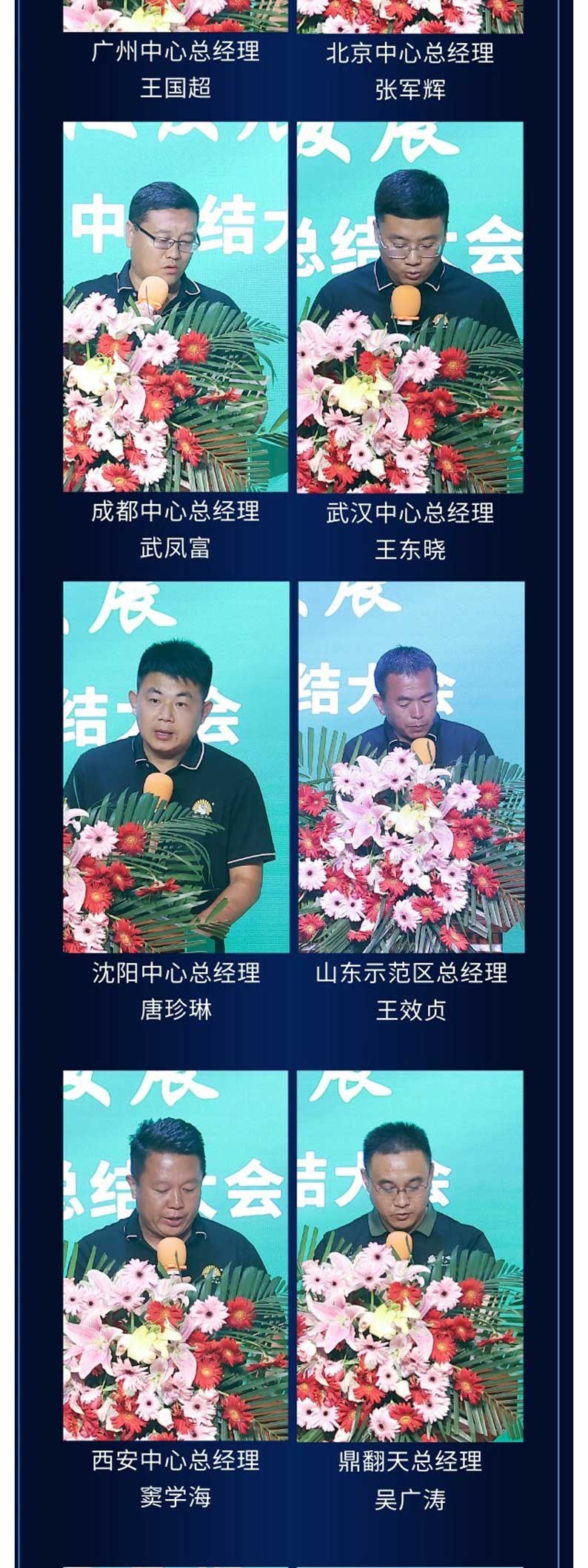 年中总结大会--公众号长图-(1)_01