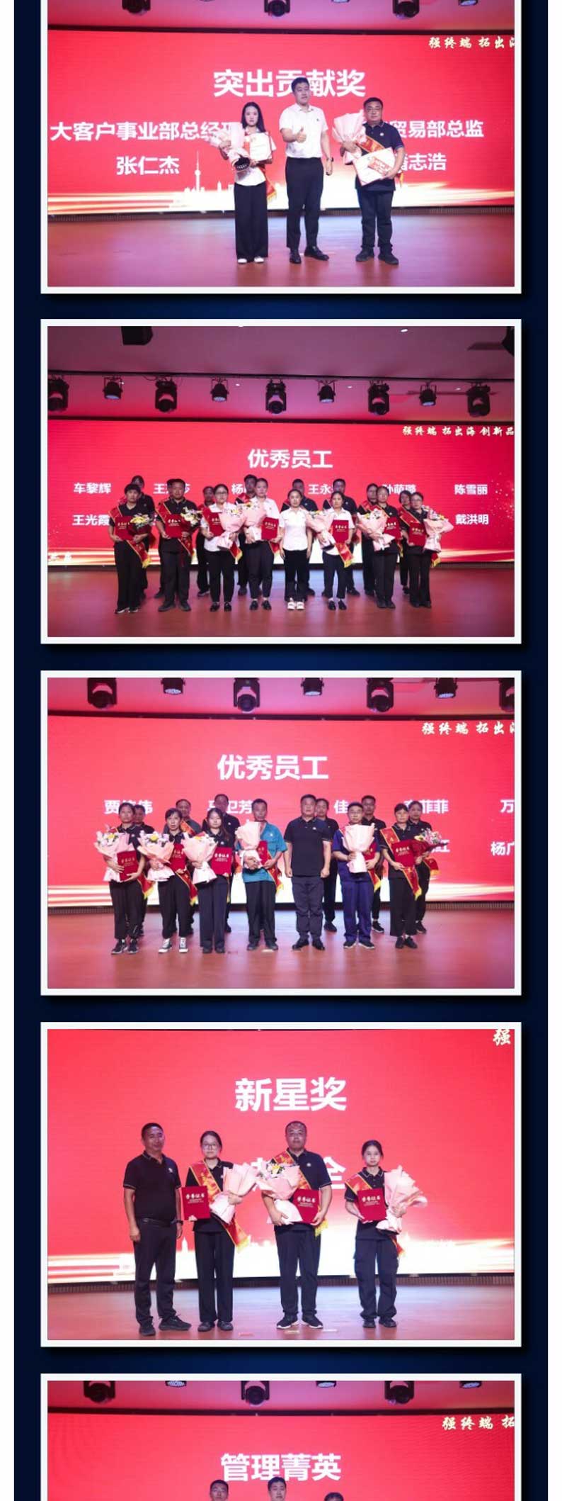 年中总结大会--公众号长图-(1)_01