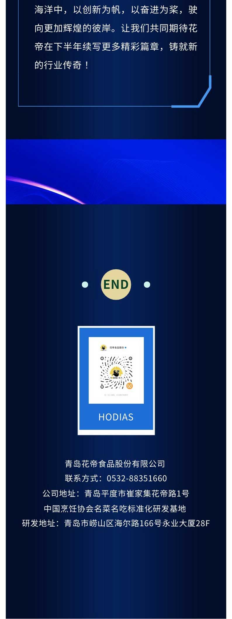 年中总结大会--公众号长图-(1)_01