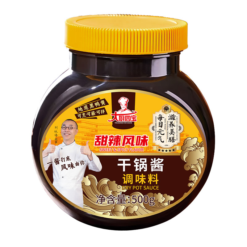 甜辣风味干锅阿静